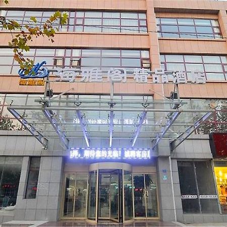 Qingdao Haiyage Hotel Chengyang Exterior photo